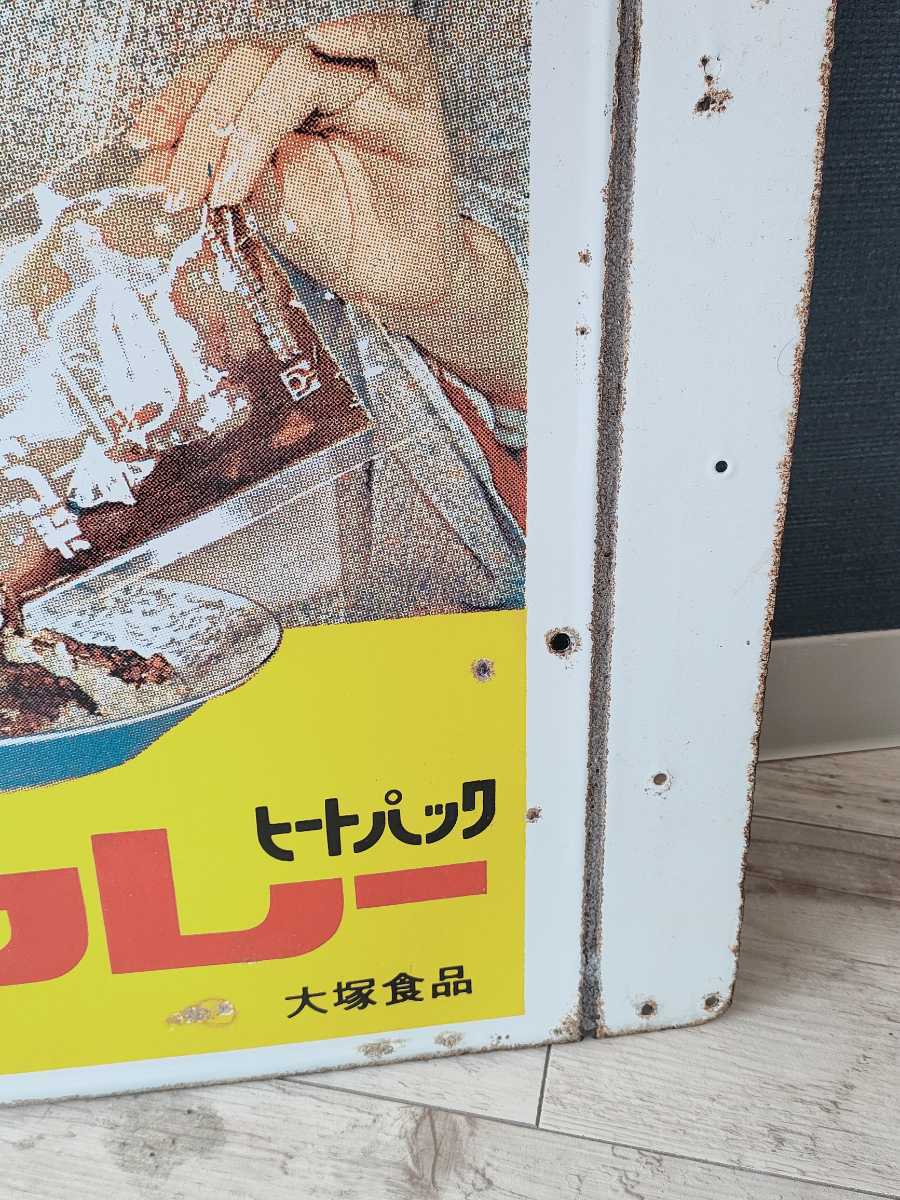 1円〜☆現状品☆ホーロー看板 大塚食品 ボンカレー ヒートパック 両面