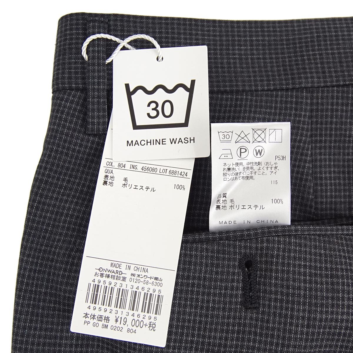 | 公式GOTAIRIKU ファッション通販サイト[オンワード・クローゼット] 24AW GOTAIRIKUカタログ ONWARD CROSSET 1993年 完未品 A775782A 前期 褐色 在庫急増で今後の価格は大石邦彦解説 大蔵省 5000円 収集