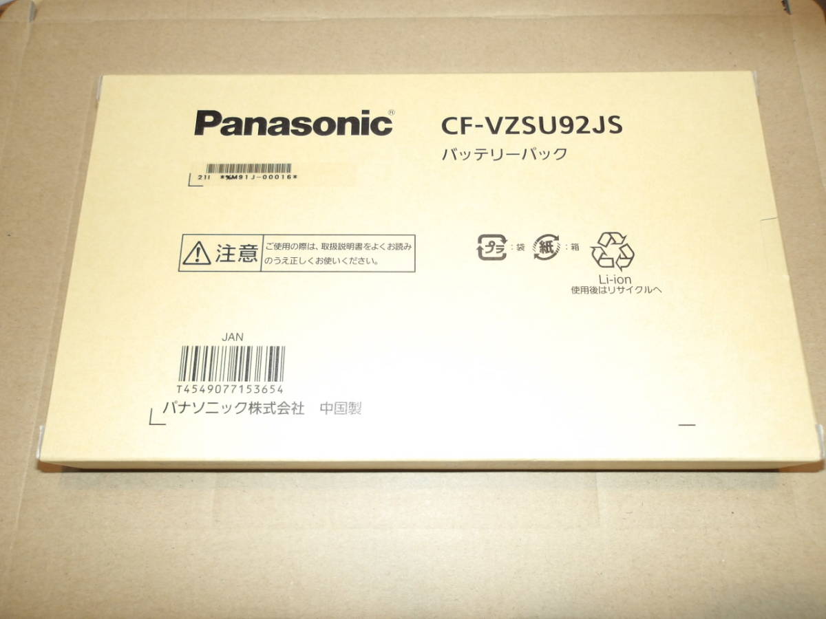 送料込み パナソニックレッツノート Panasonic Let's note バッテリー