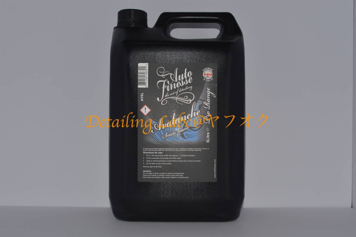 Auto Finesse オートフィネス AVALANCHE SNOW FOAM アヴァランチ