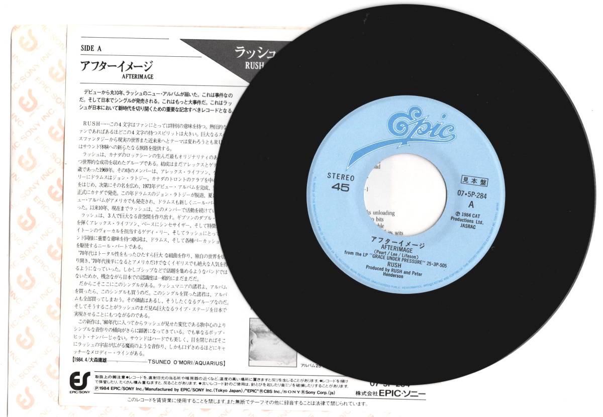⁄ 入手困難！見本盤RUSH アフターイメージ 入手 CD ラッシュ