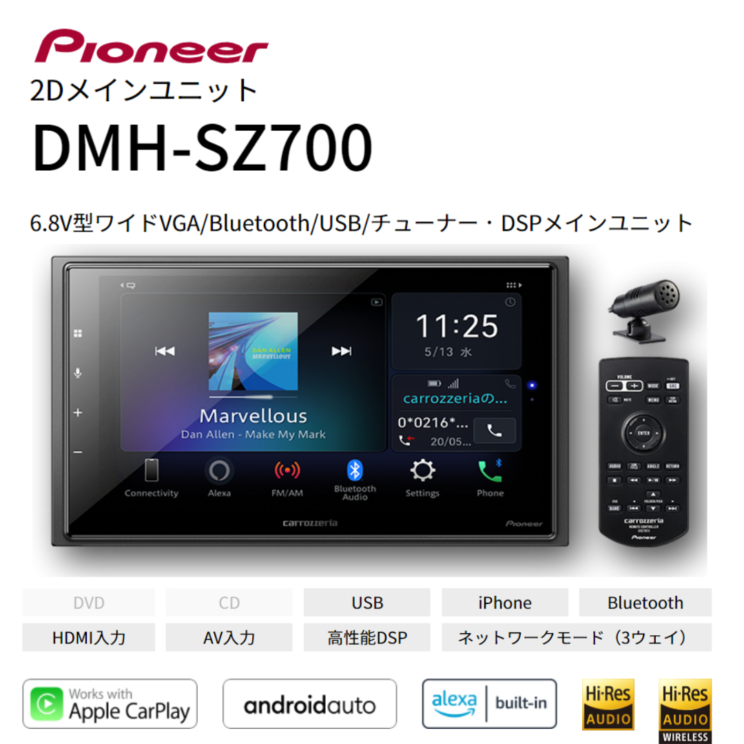 DMH-SZ700 ディスプレイオーディオ パイオニア カロッツェリア Pioneer 