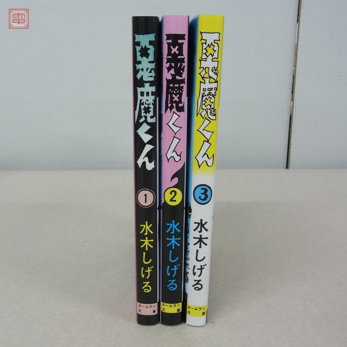 水木しげる 画業60周年記念出版 貸本版 悪魔くん 限定版BOX 小学館
