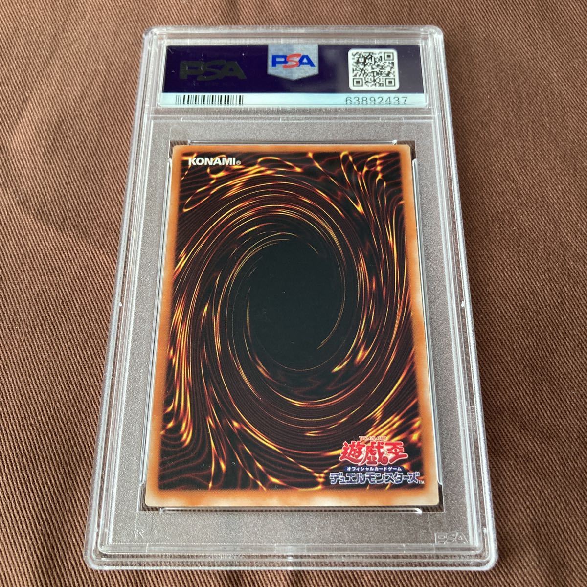 PSA8】遊戯王 カオスソルジャー レリーフ アルティメット NM-MT 【公式