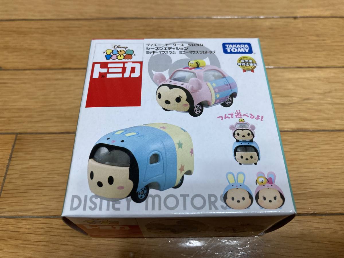 ☆ ディズニーモータース ツムツム 8台 新品未開封 ☆ 【公式通販】