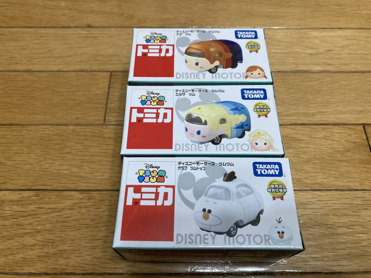 ☆ ディズニーモータース ツムツム 8台 新品未開封 ☆ 【公式通販】