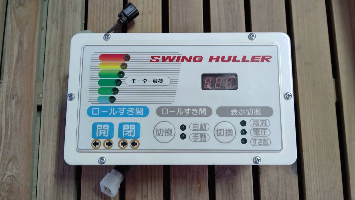 ヤンマー 籾摺機 スイングハラーSH500 メインコンピューター 送料込