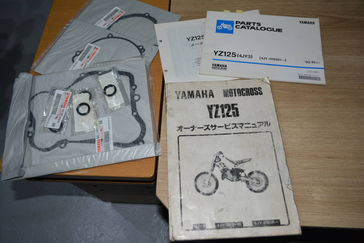 YAMAHA 94年式 YZ125 始動動画あり レーサー コンペモデル 