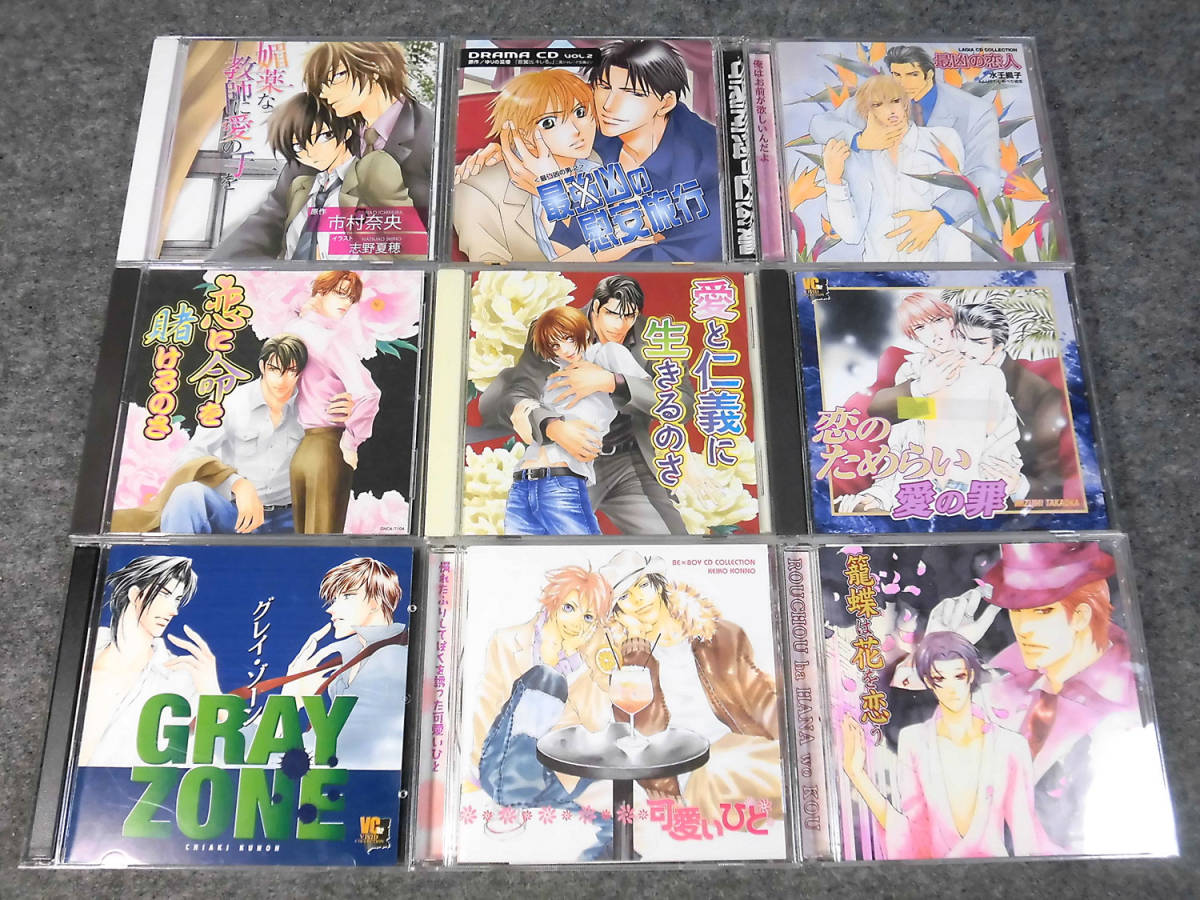  b BLCD 36点セット 黒羽と鵙目 欲望の犬 他 36 b8538(CDブック)｜売買されたオークション情報、yahooの商品情報をアーカイブ公開 - オークファン CDブック