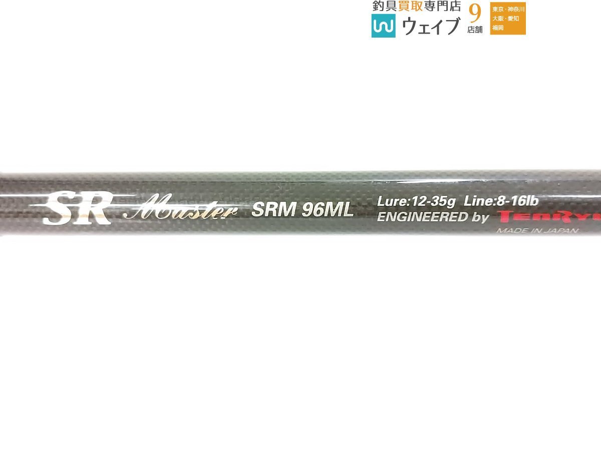 テンリュウ SRマスター SRM 106m テンリュウ(天龍) SR MASTER SRM-106M