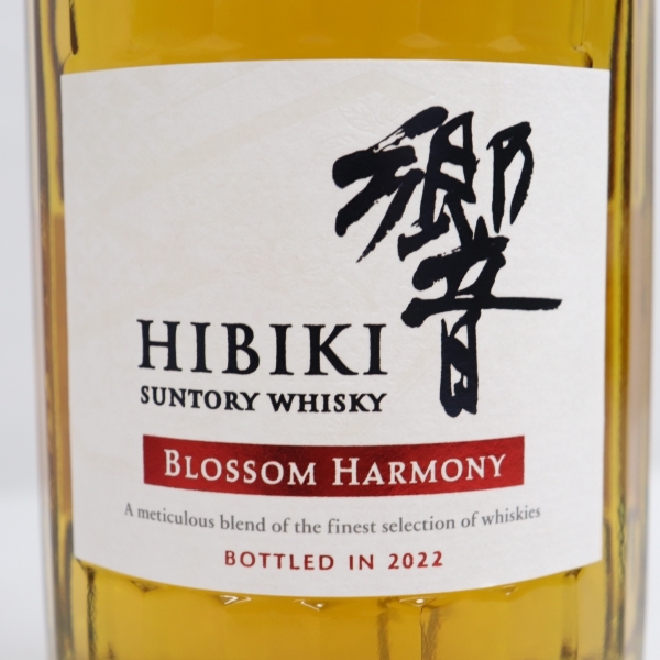 1円~SUNTORY サントリー 響 ブロッサム ハーモニー 2021 43％ 700ml