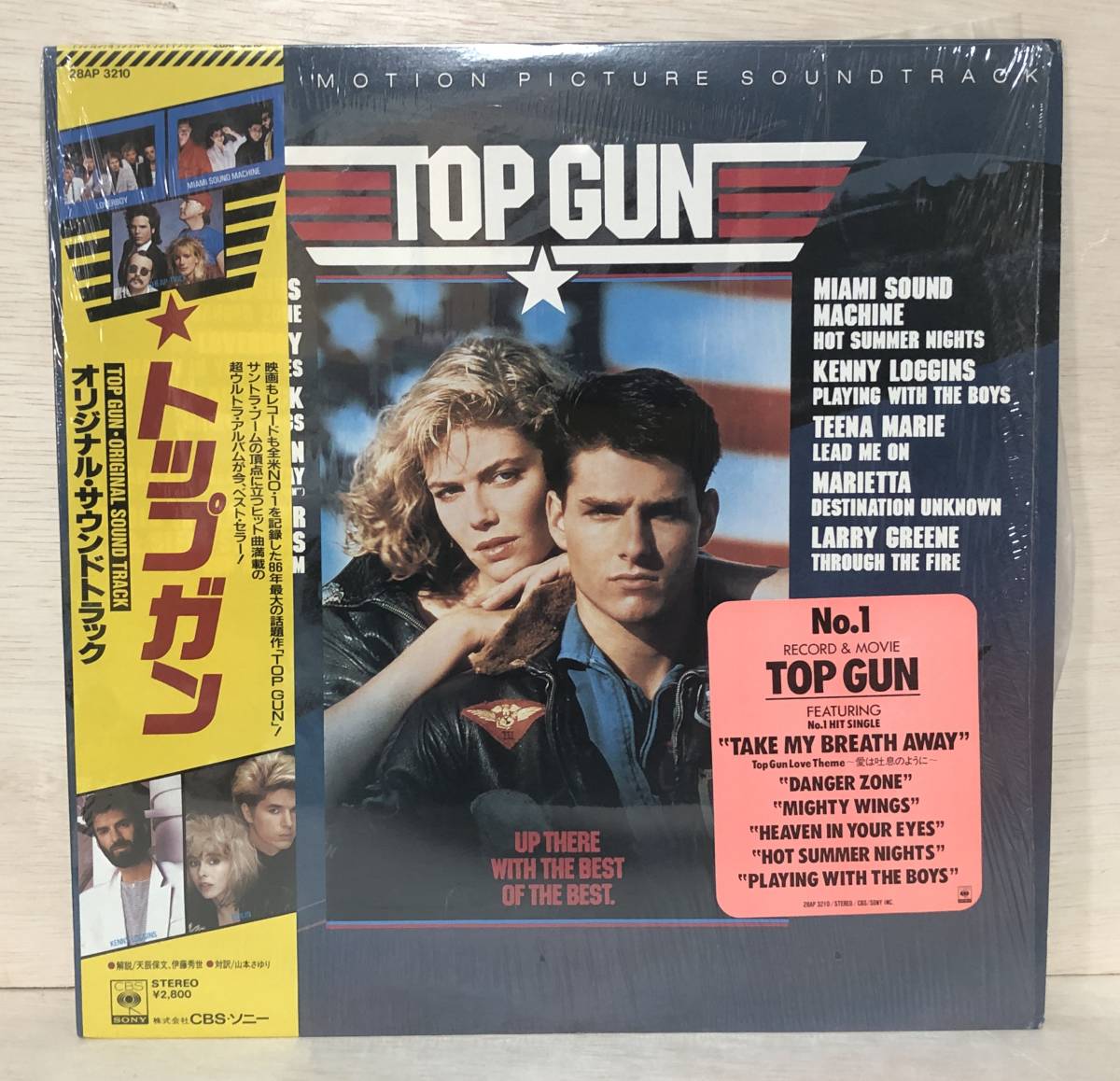  8/LP 6443 -OSTオリジナル サウンドトラック TOP GUN トップガン/ケニー ロギンス デンジャー ゾーン(アクション、アドベンチャー)｜売買されたオークション情報、yahooの商品情報をアーカイブ公 アクション、アドベンチャー