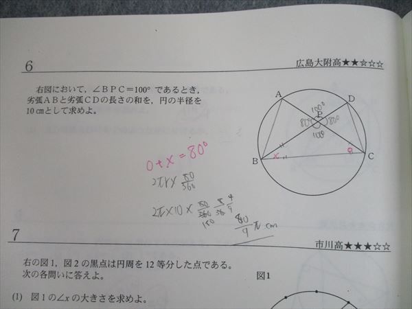 MAIN SAPIX 中学二年生用：数学 国語 英語複数冊セット全冊揃い