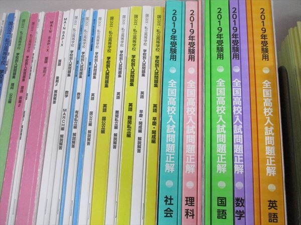 MAIN SAPIX 中学二年生用：数学 国語　英語複数冊セット全冊揃い MAIN SAPIX 中学二年生用：数学 国語 英語複数冊セット全冊揃い