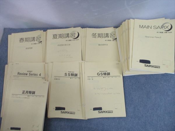 MAIN SAPIX 中学二年生用：数学 国語 英語複数冊セット全冊揃い