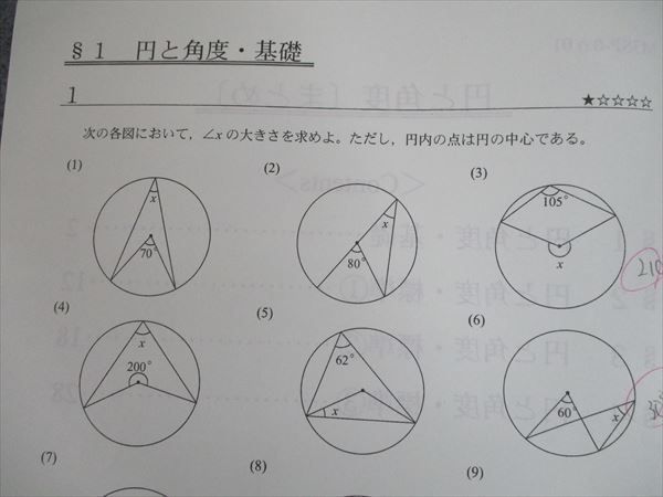 MAIN SAPIX 中学二年生用：数学 国語 英語複数冊セット全冊揃い