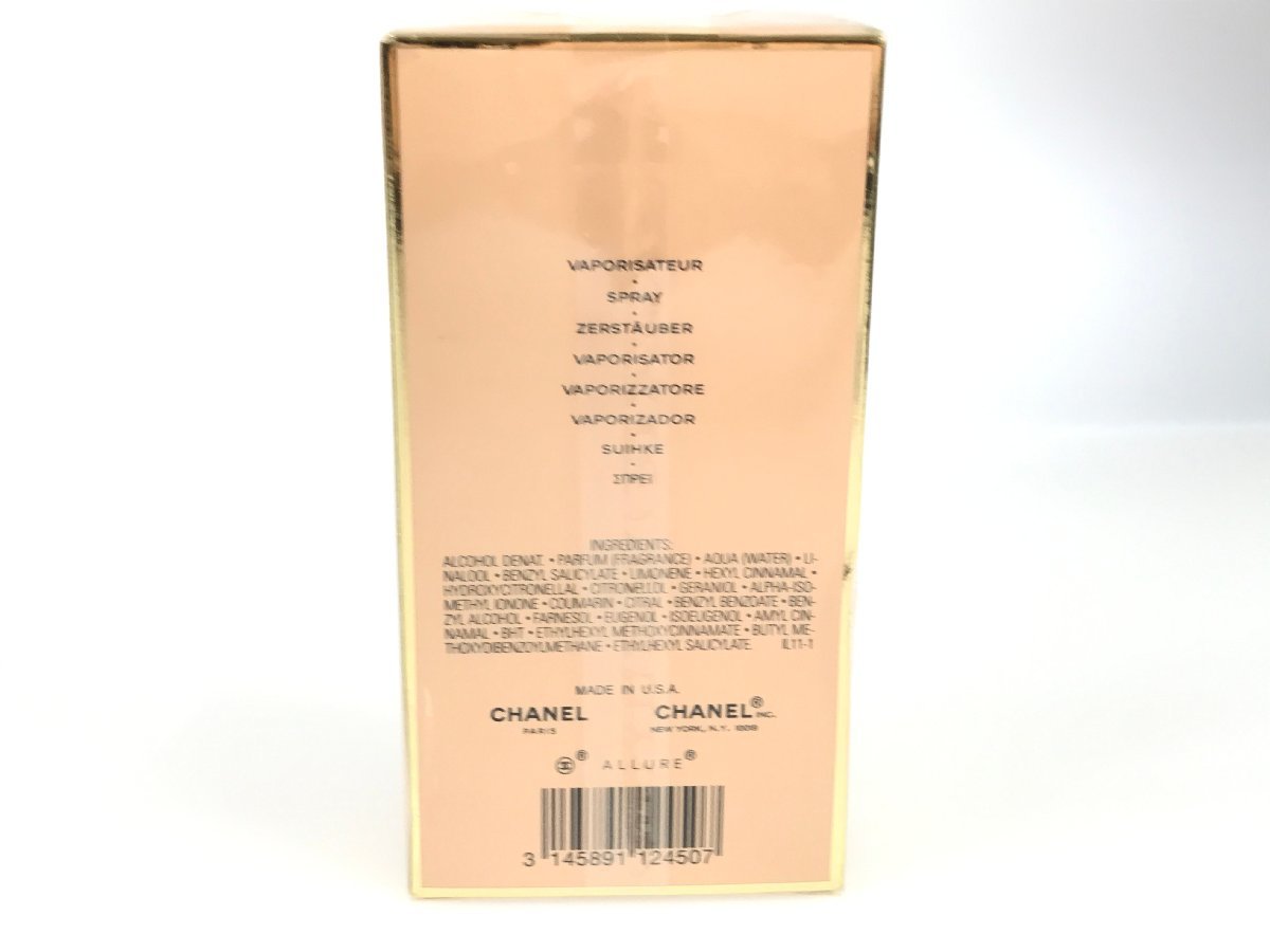 シャネル CHANEL 未使用 7.5ml 未開封CHANEL オードパルファム未使用