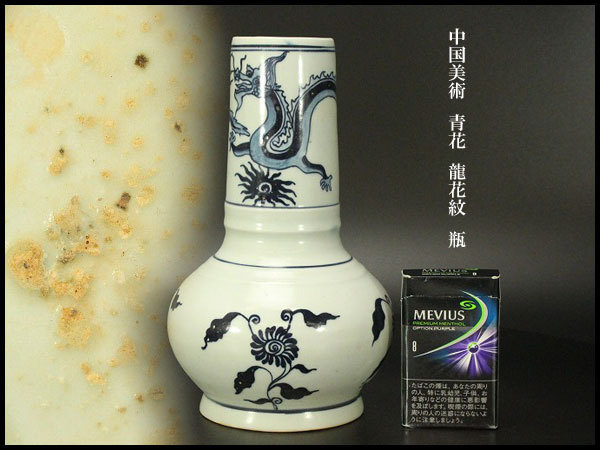中国　清朝期　青釉龍文花瓶 青花龍紋天球瓶の中古品・新品・未 2026年最新Yahoo!オークション 文化