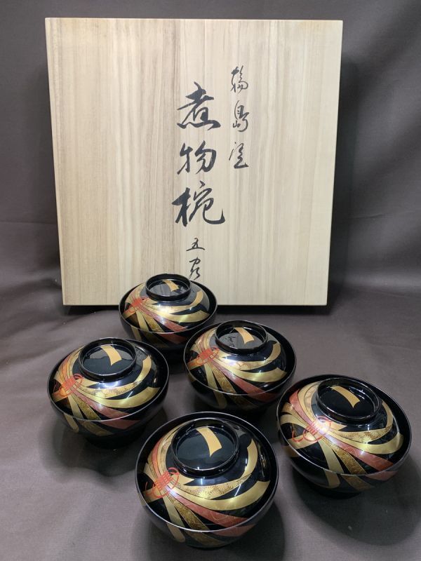 煮物椀 漆器 輪島塗 輪島塗 煮物椀 茶道具 懐石道具 共箱 逢絢亭茶道具