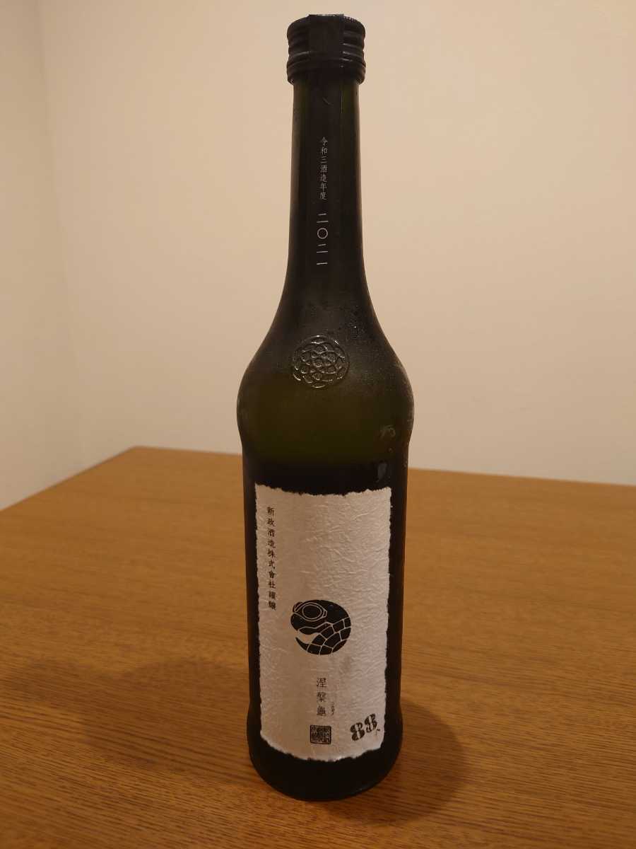 新政酒造 涅槃龜 にるがめ 低精米90% 2022年8月出荷品 1本 【公式通販】