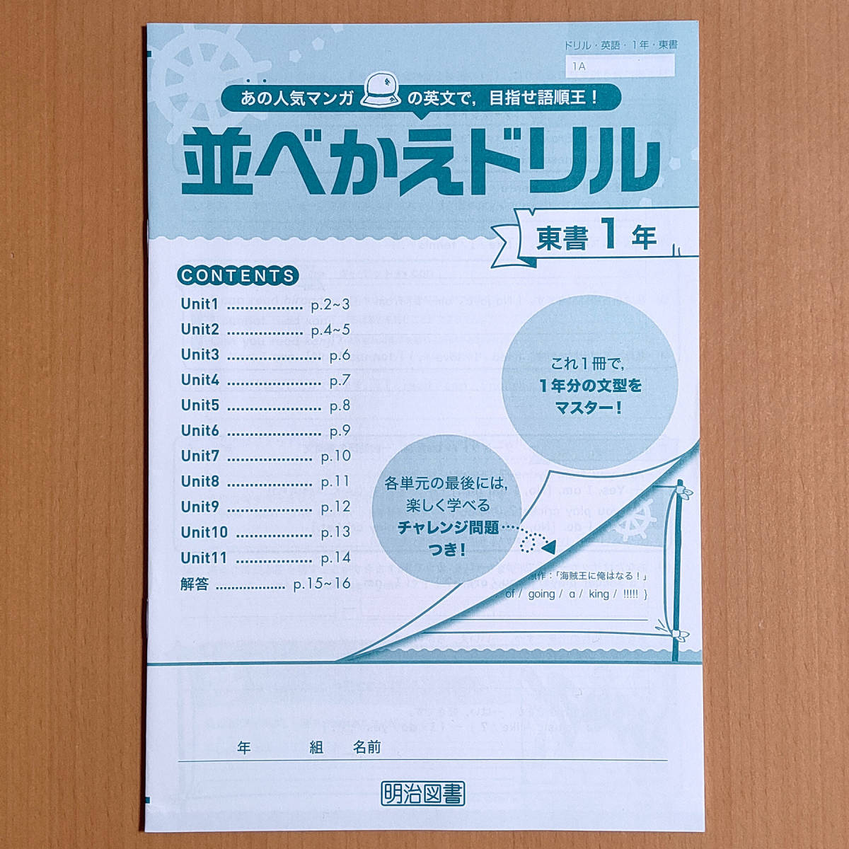 英語のワークの値段と価格推移は 228件の売買情報を集計した英語のワークの価格や価値の推移データを公開