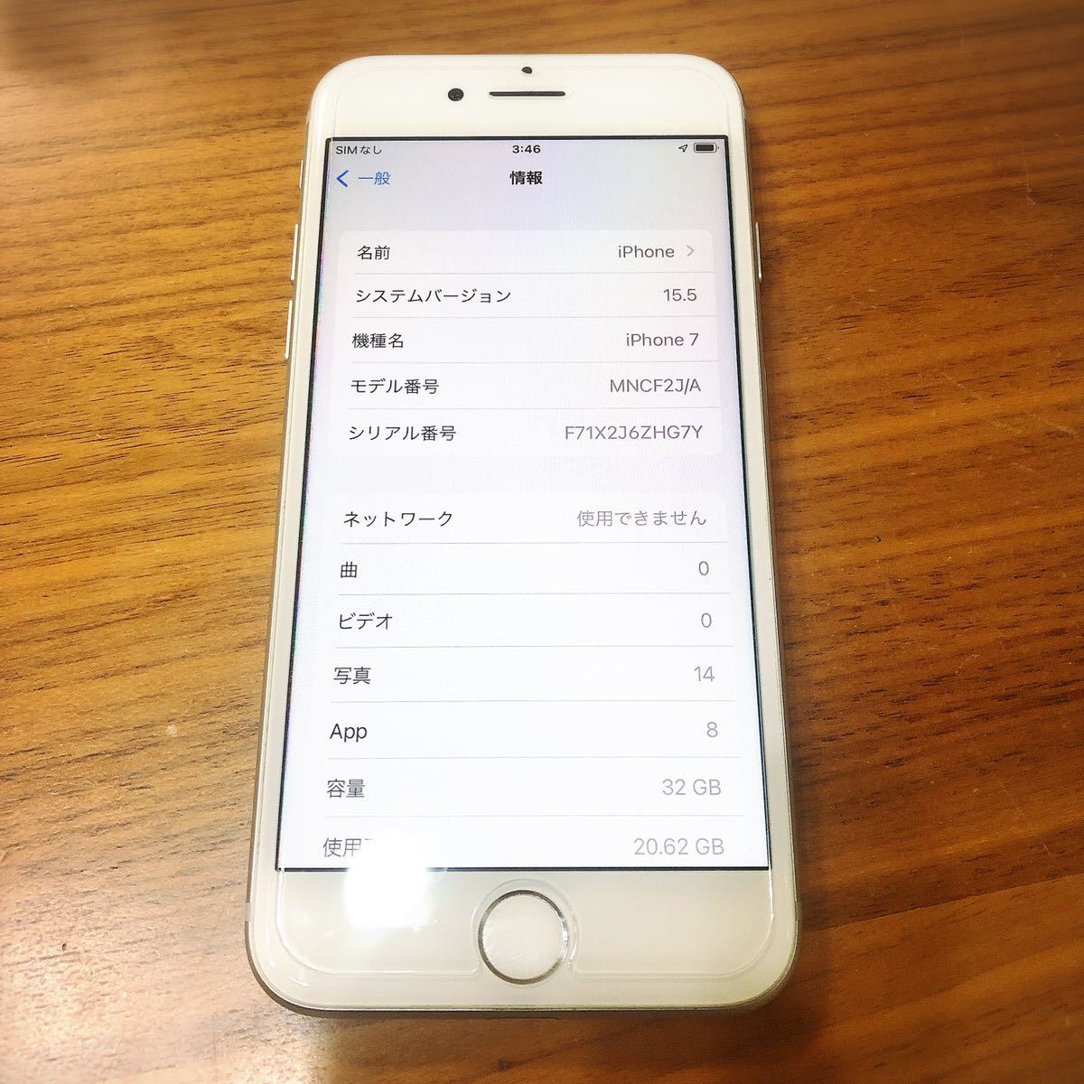 iPhone7 SIMフリー 32GB バッテリー容量91% シルバー SIMロックなし