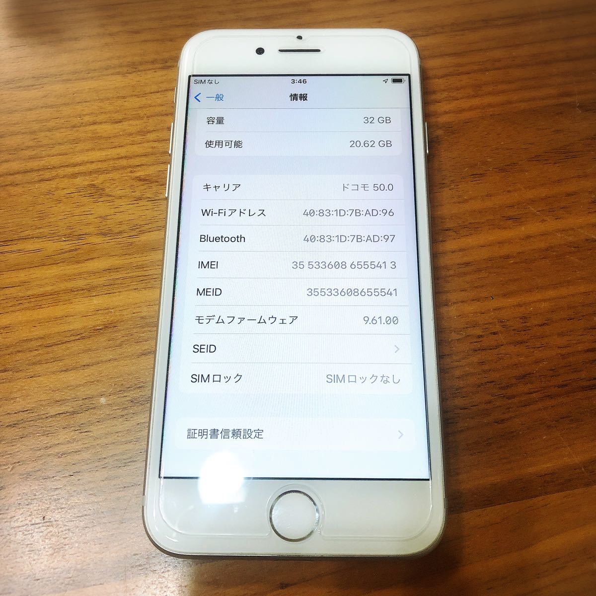 iPhone7 SIMフリー 32GB バッテリー容量91% シルバー SIMロックなし