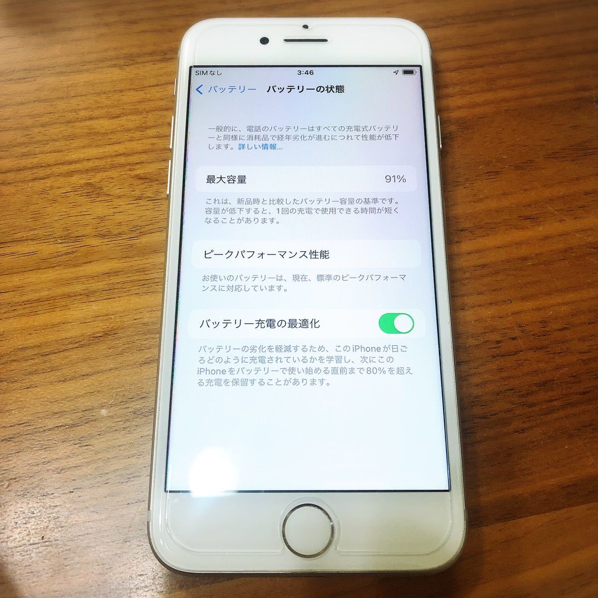 iPhone7 SIMフリー 32GB バッテリー容量91% シルバー SIMロックなし