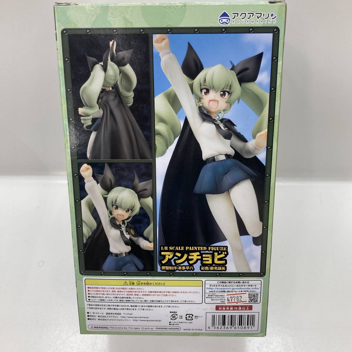 アンチョビ ガールズ＆パンツァー 1/8 PVC＆ABS製塗装済み完成品