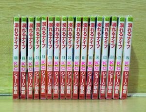 溺れるナイフ 全巻の値段と価格推移は 15件の売買情報を集計した溺れるナイフ 全巻の価格や価値の推移データを公開