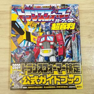 トランスフォーマー 初代の値段と価格推移は 件の売買情報を集計したトランスフォーマー 初代の価格や価値の推移データを公開