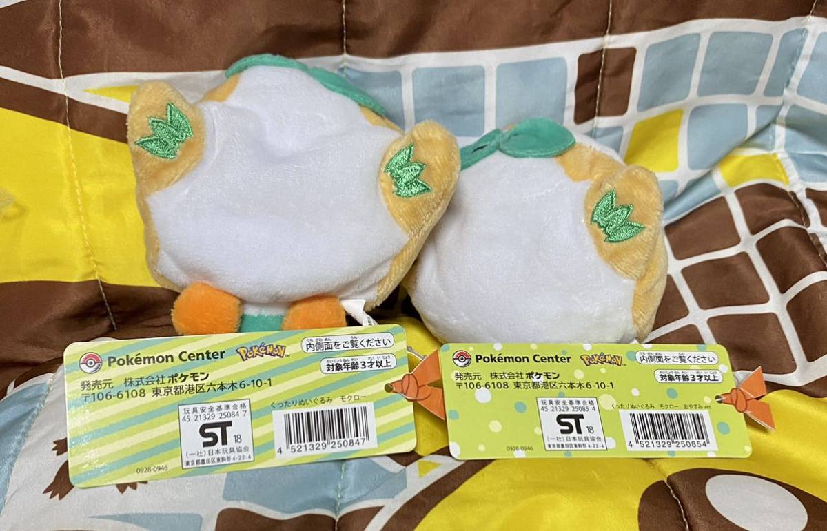 ポケットモンスター くったりぬいぐるみ モクロー 2種セット ポケモン
