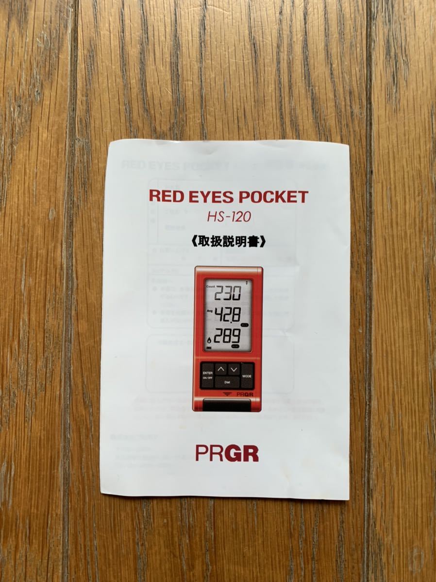 PRGR(プロギア) RED EYES に興味をもっていただき 【公式通販】