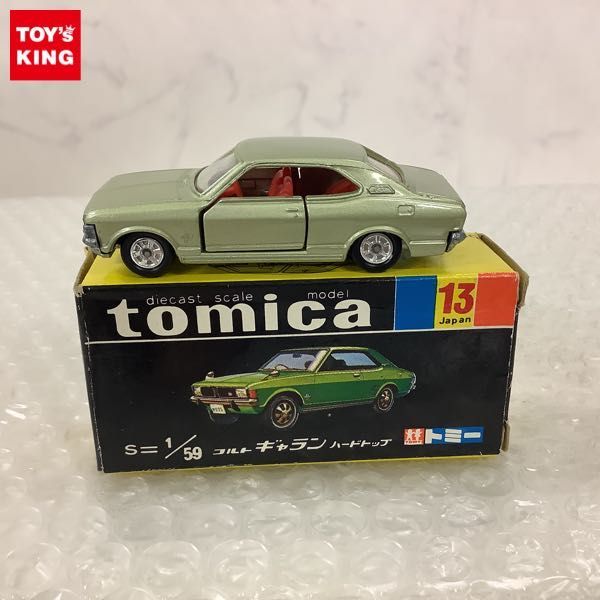 1円～ 黒箱トミカ コルト ギャラン ハードトップ 日本製 日本製