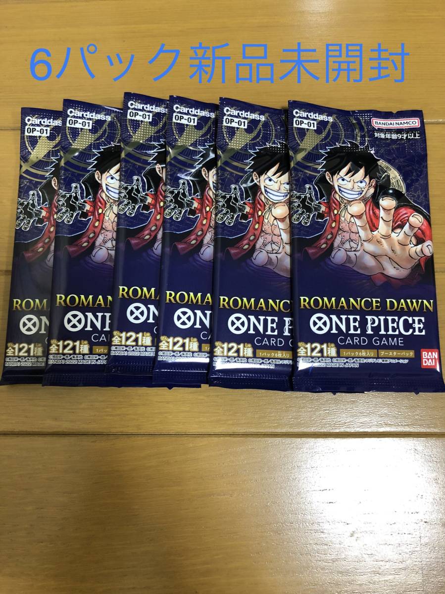 即決 ワンピースカードゲーム ロマンスドーン ONE PIECE ROMANCE DAWN