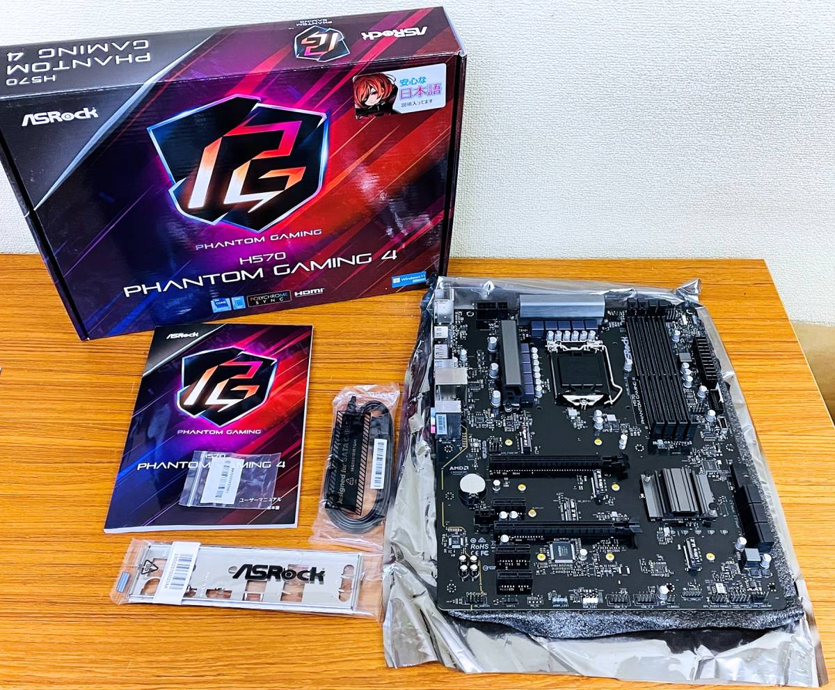 ASRock マザーボード H570 Phantom Gaming 4 Intel 第10・11世代CPU