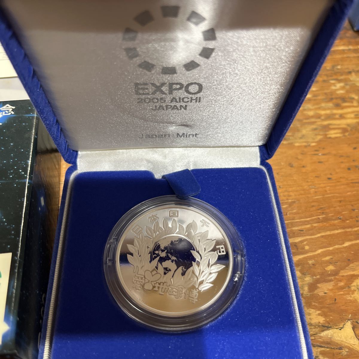 2005年 日本国際博覧会記念 千円銀貨幣プルーフ貨幣セット 1000円銀貨 