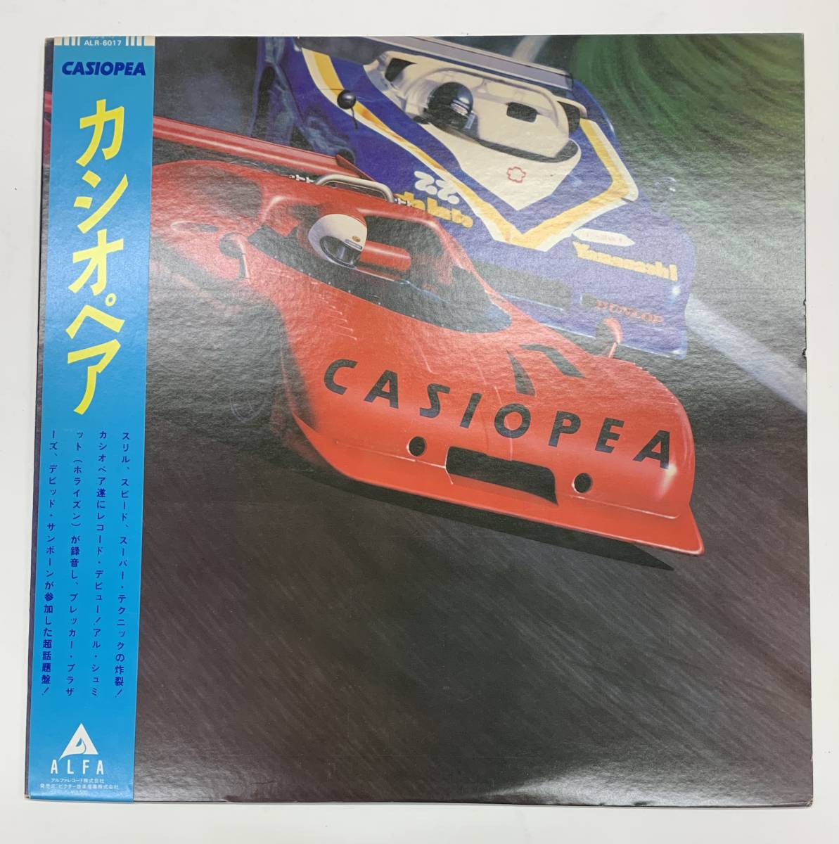 CASIOPEA LP ALR-6017 Casiopea ALFA Vinyl カシオペア Same - ⁄ の