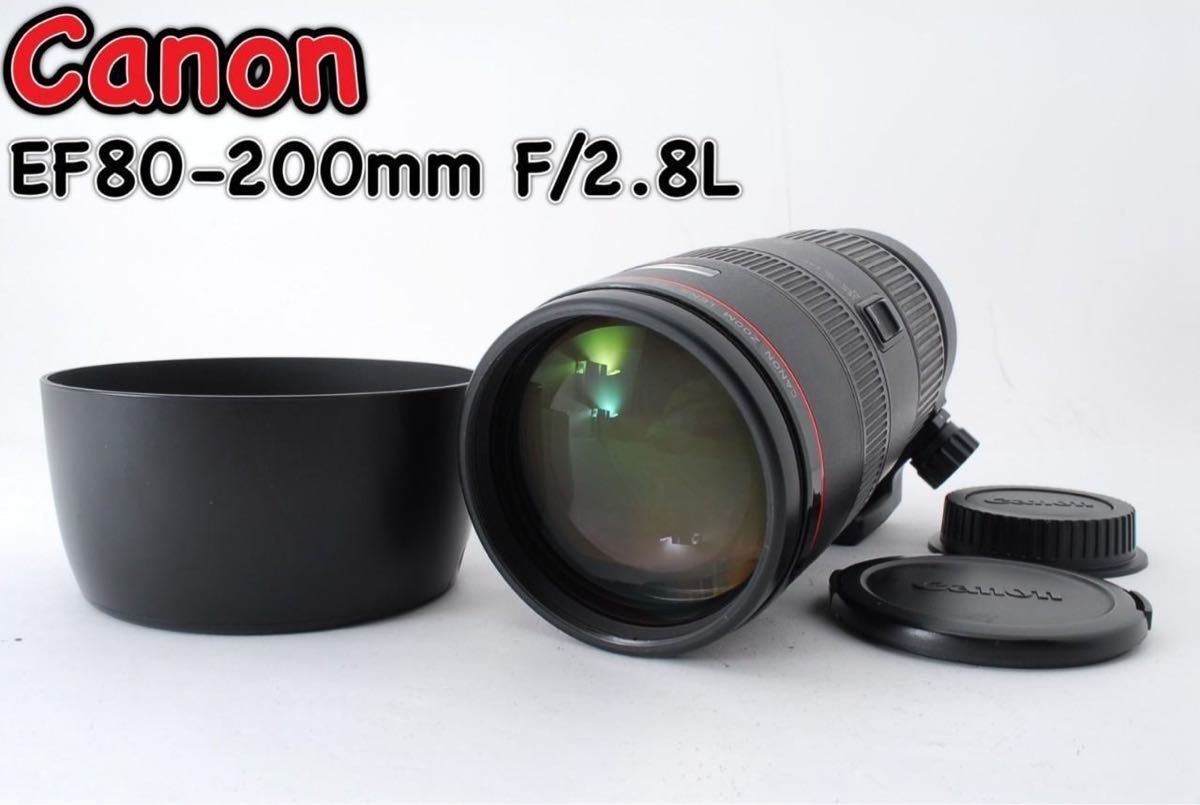  Canon EF 80-200mm F2.8L(キヤノン)｜売買されたオークション情報、yahooの商品情報をアーカイブ公開 - オークファン キヤノン
