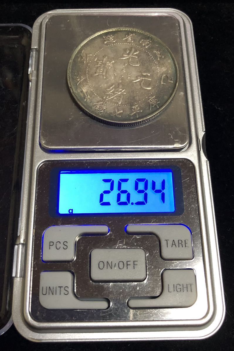 古銭　中国銀貨　江南省造 光緒元寶 庫平七銭二分 銀貨 光緒元寶 江南省造 庫平七錢ニ分 中国 銀貨 古銭 一圓 1