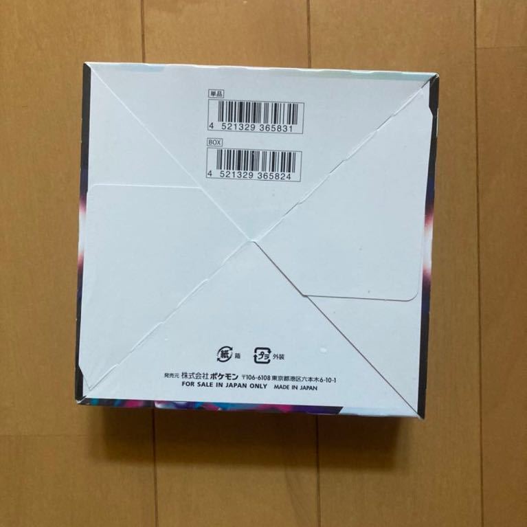 ポケモンカードゲーム ソード＆シールド 拡張パック ロストアビス 新品