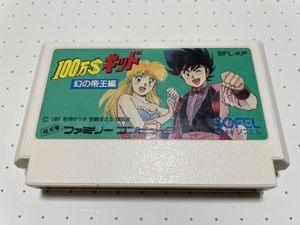 100万 キッドの値段と価格推移は 47件の売買情報を集計した100万 キッドの価格や価値の推移データを公開