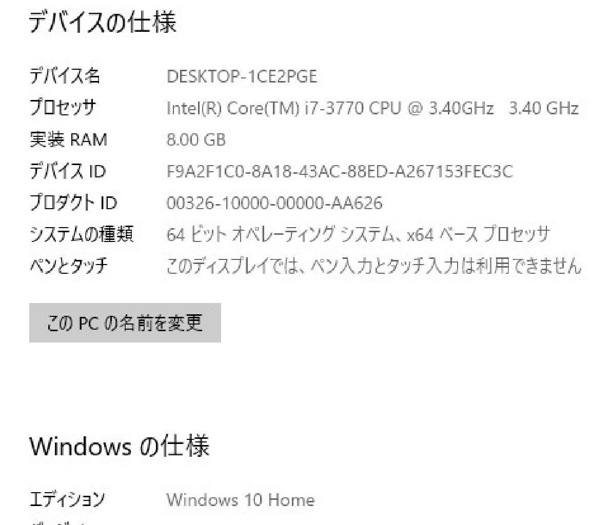 ☆保証付☆ ゲーミングPC/CORE i7 3770/GTX650/Microsoft Office2021 