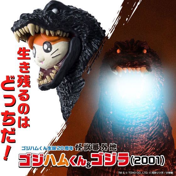 新品・専用輸送箱未開封】プレミアムバンダイ限定 怪獣番外地 ゴジハム 
