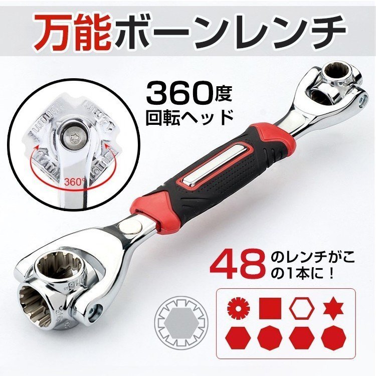 レンチ 41in1 万能レンチ 多機能 ボーンレンチ マルチ ソケット ナット 角度自由 4角 6各 8角 360度回転 工具 ny116 ...