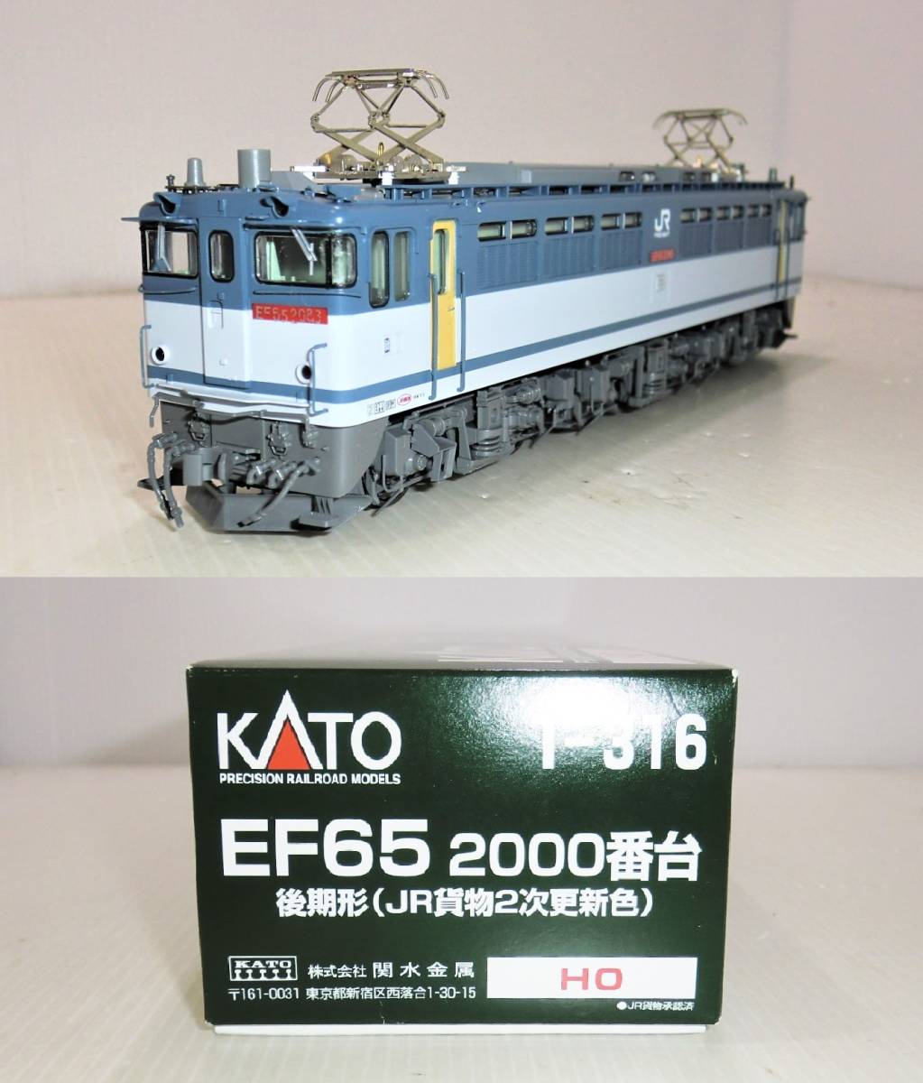 EF65 2000番台 1-316 JR貨物2次更新色 KATO 後期形 | HO