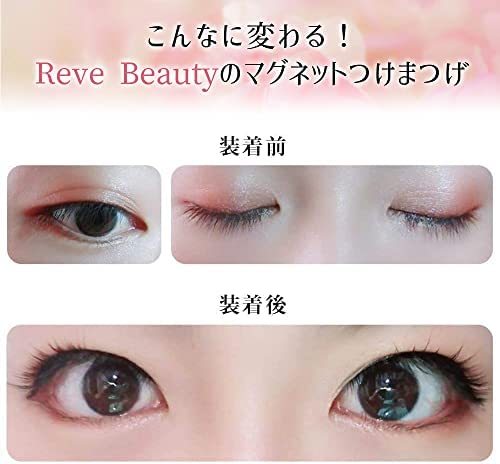 マグネット式 つけまつげ マグネット アイライナー ピンセット 付き 磁石 つけまつげ 5ペア_3
