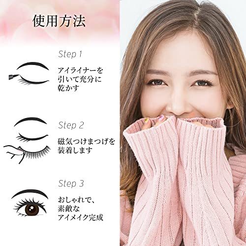 マグネット式 つけまつげ マグネット アイライナー ピンセット 付き 磁石 つけまつげ 5ペア_6