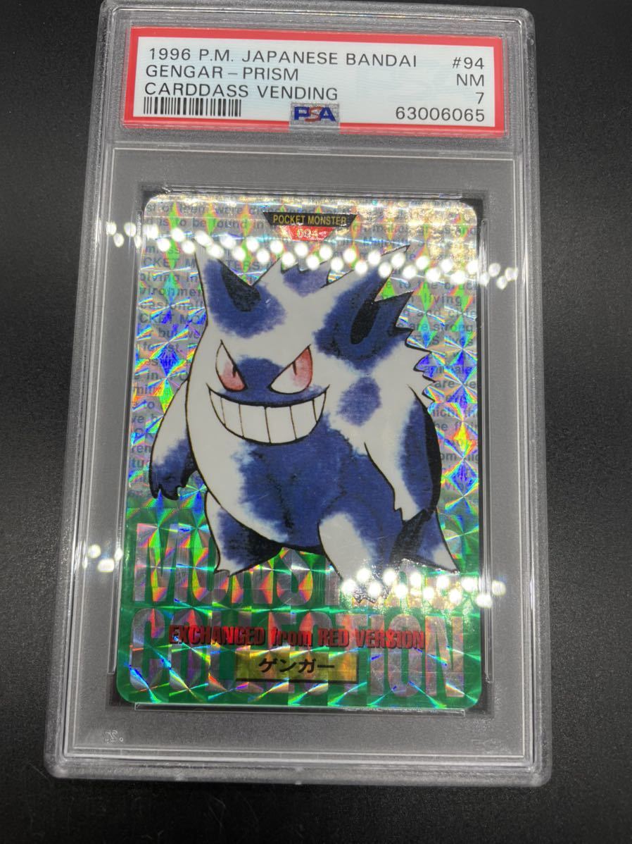 PSA8 バンダイ カードダス ポケットモンスター ゲンガー シール