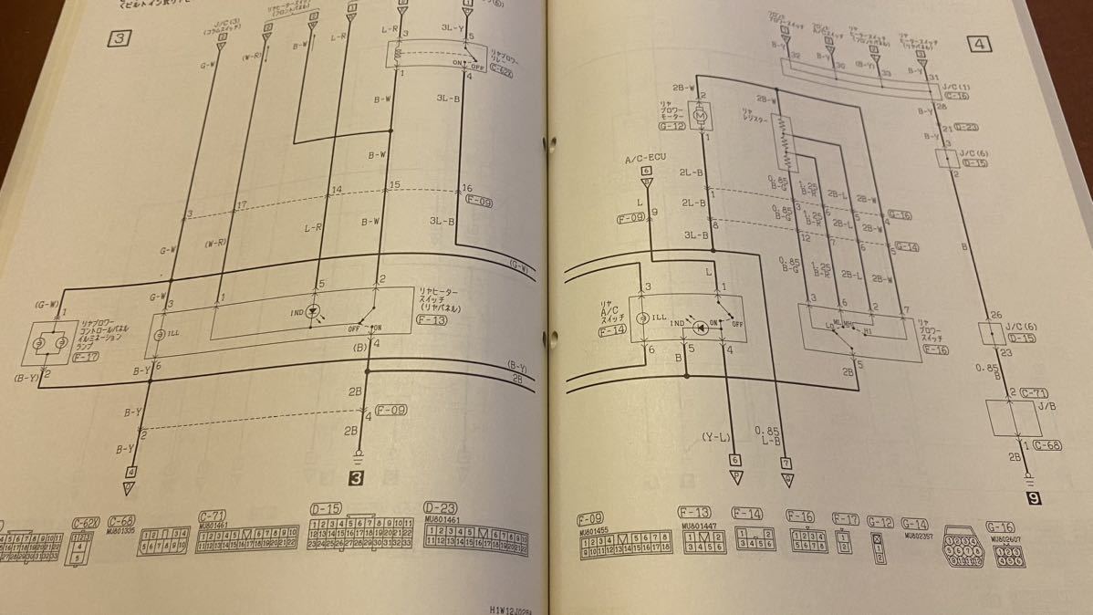 三菱 デリカスペースギア 純正整備解説書＋電気配線図集 '94-'96 三菱